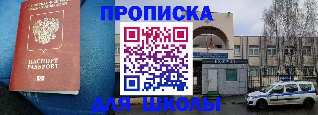прописка 2025 в Лебедяни