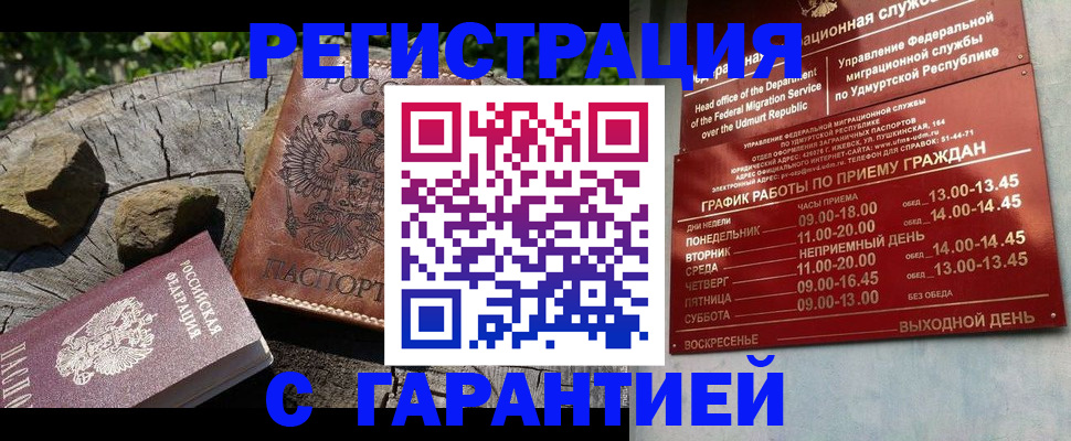 временная регистрация поиск в Лебедяни