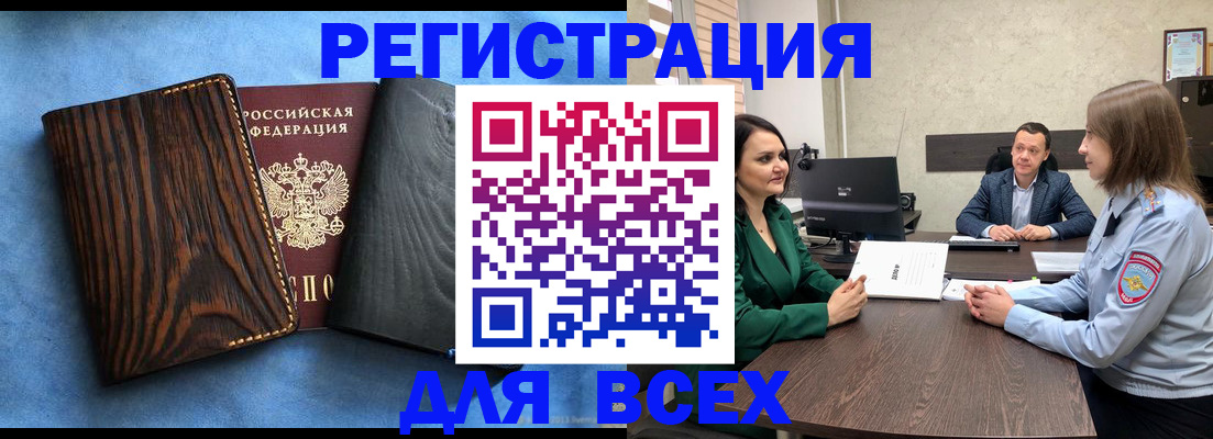 временная регистрация законно в Лебедяни