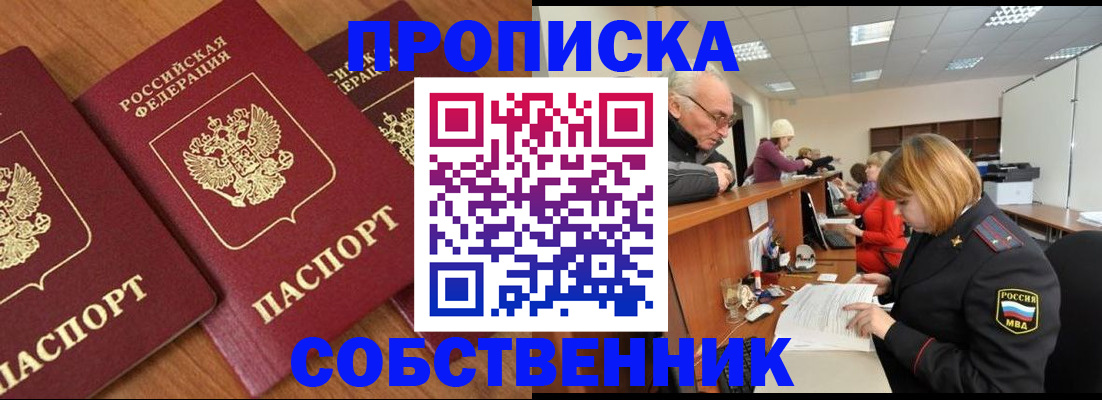 прописка ребенка в Лебедяни